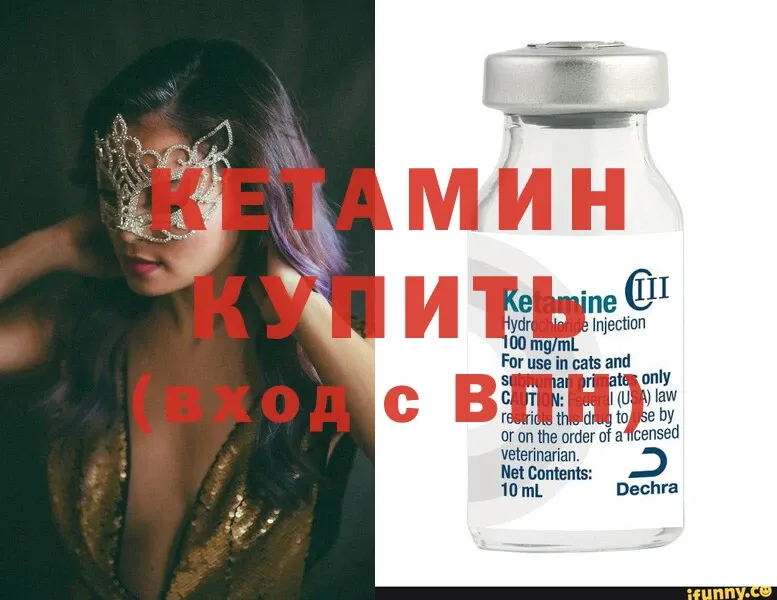 КЕТАМИН ketamine  как найти   Оса 