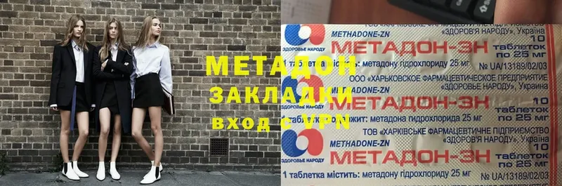 как найти   Оса  МЕТАДОН methadone 